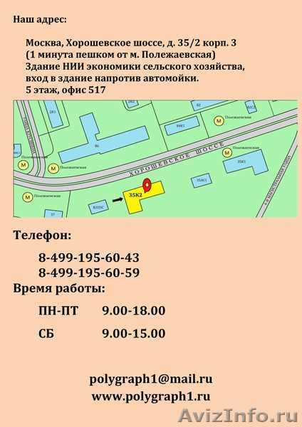 Изготовление книг на заказ  - Изображение #1, Объявление #375710