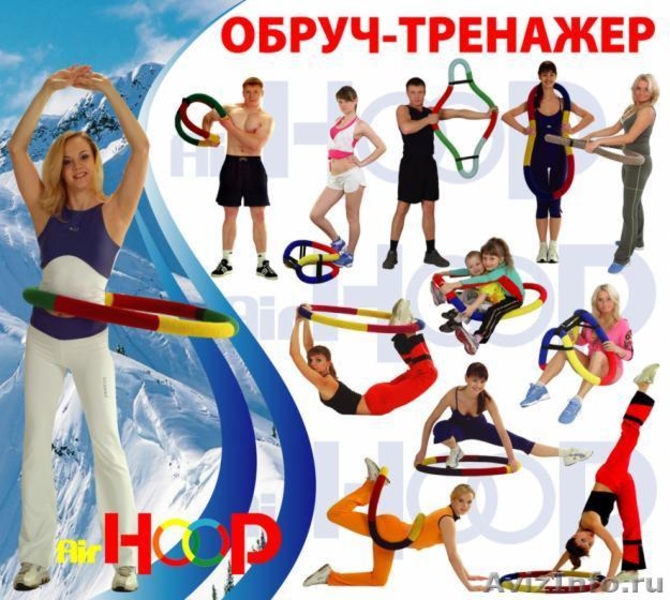 Жимфлекстор AIRHOOP - Изображение #1, Объявление #526787