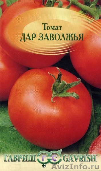 Семена овощей  " гавриш " - Изображение #2, Объявление #590625