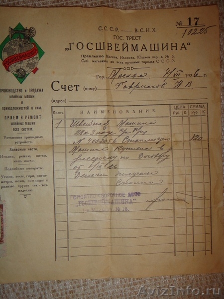 Продам швейную машину Зингер - Изображение #1, Объявление #693356