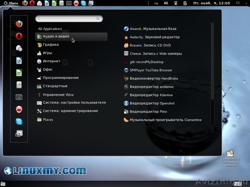 Продаем дистрибутив Linux  - Изображение #1, Объявление #810858