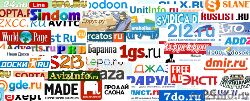 Ручное размещение Вашего объявления сразу на 50 досок - Изображение #2, Объявление #933139