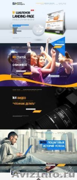 Создание и продвижение эффективных сайтов - Изображение #1, Объявление #982278