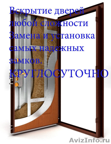 Установка замка невидимка. - Изображение #2, Объявление #1005398