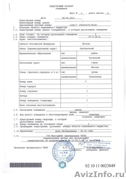 Продается великолепная 4х комнатная квартира! Торг возможен!  - Изображение #2, Объявление #1029407