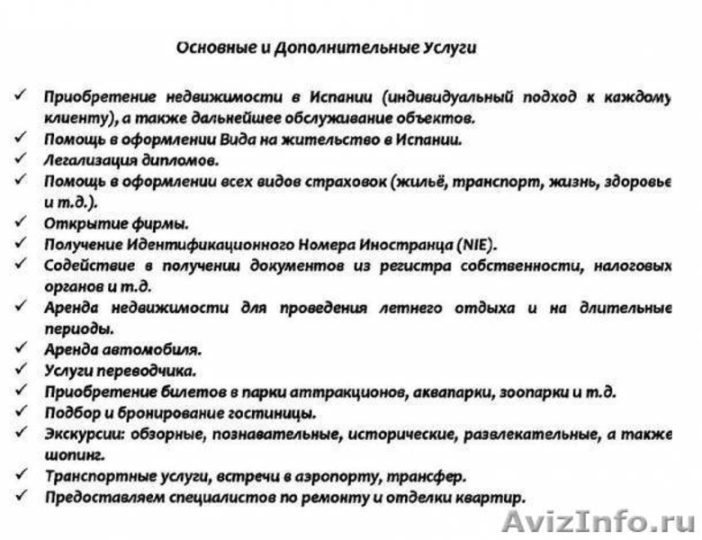 Агент по недвижимости в Испании, Валенсия - Изображение #2, Объявление #1066992