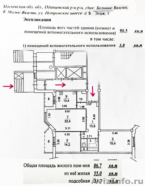 Продается 3-х квартира. МО, Одинцовс.р-он - Изображение #1, Объявление #1094712