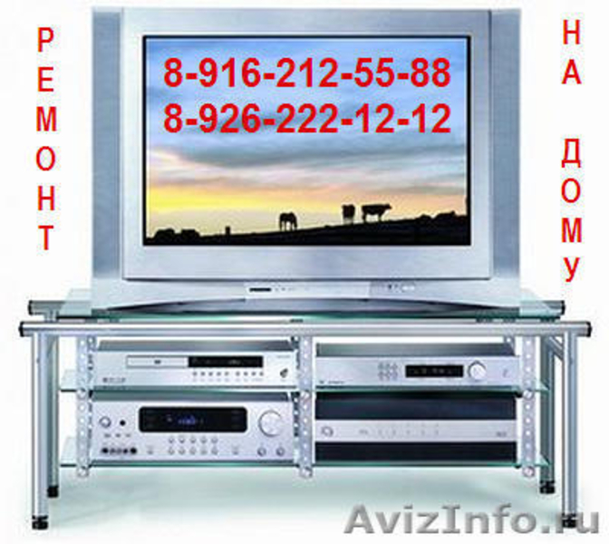 Ремонт музыкальных центров, магнитофонов, DVD рекордеров. Выезд на дом. - Изображение #2, Объявление #1159044