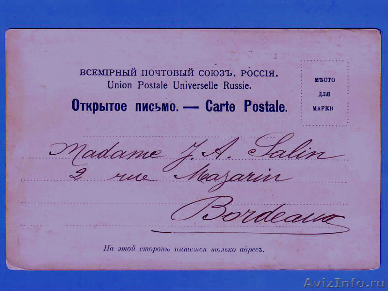 БАЙКАЛ мыс Малая Крутая Губа г/в 1901.  - Изображение #1, Объявление #1206046