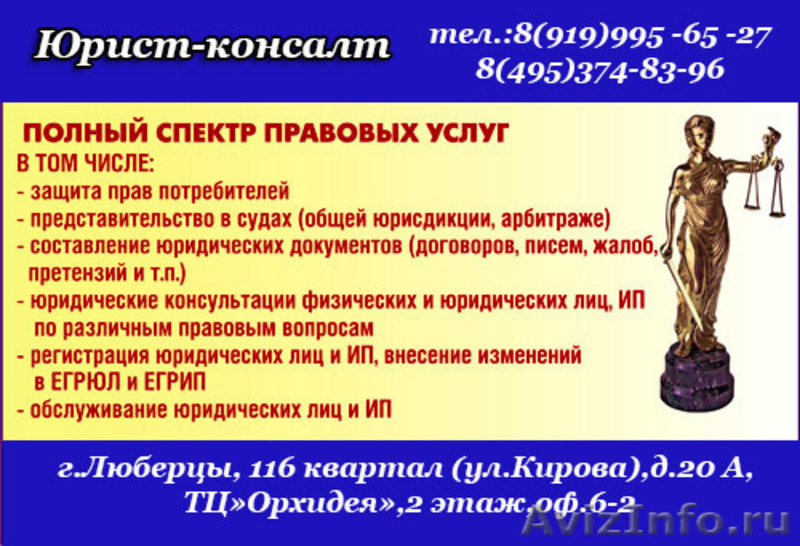 Список юридическим. Объявление о юридических услугах образец. Юридическая помощь листовка. Юридические услуги спектр. Юридические услуги спектр услуг.