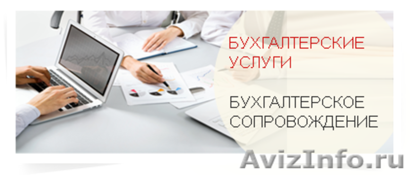 Регистрация фирм ООО в Польше   бухгалтерия и юридические услуги - Изображение #2, Объявление #1258950