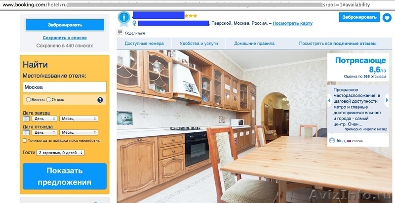 Продам готовый бизнес хостел гостиница Москва. - Изображение #1, Объявление #1280314