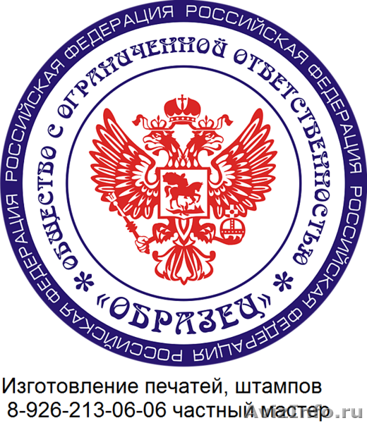 Изготовление печатей штампов по оттиску или новые  у частного мастера - Изображение #2, Объявление #1317292