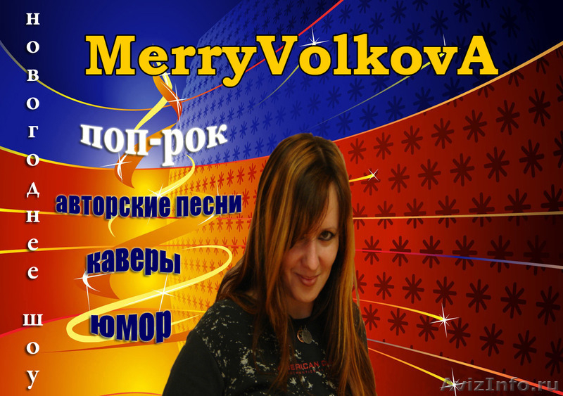 Певица на новогодний праздник - Изображение #1, Объявление #1329857
