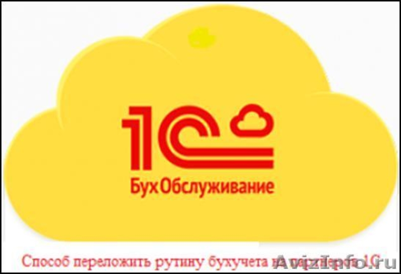 Бухгалтерское обслуживание ИП и ООО  - Изображение #2, Объявление #1326097