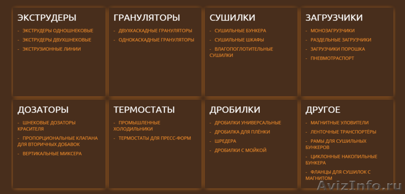 Продажа оборудования для литья и переработки полимеров - Изображение #2, Объявление #1388603