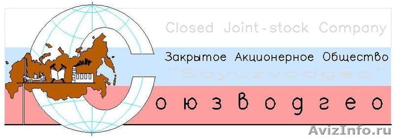 Проекты водозаборов при пользовании недрами, их согласования в Центрнедра - Изображение #1, Объявление #1385726