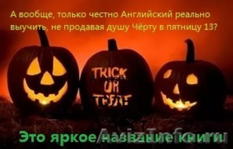 Идеально учиться Английскому у носителей языка native speaker - Изображение #1, Объявление #1402739