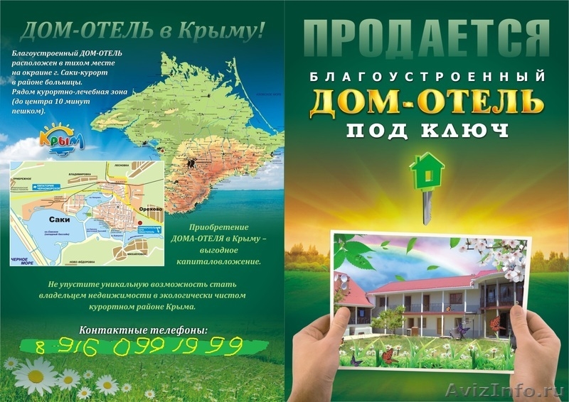 Продаю дом для жизни и отдыха - Изображение #1, Объявление #1406324