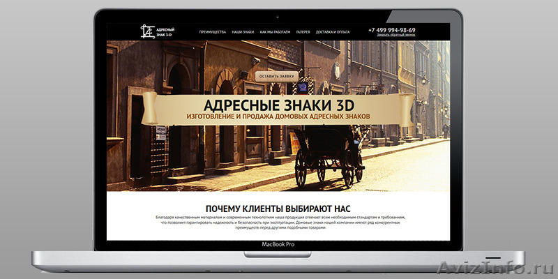Продающие Landing page для старта бизнеса - Изображение #2, Объявление #1406251