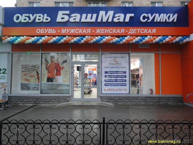 Магазин, павильон, торговую площадь, возьмет в аренду, купит сеть обувных магази - Изображение #1, Объявление #1443727