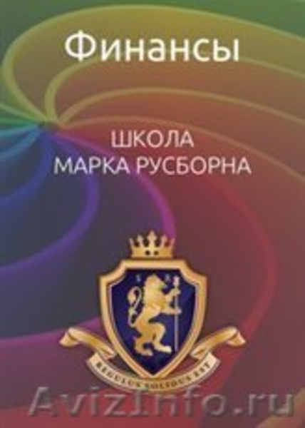 ДОХОДНАЯ ПРОФЕССИЯ АСТРОЛОГ "ПОД КЛЮЧ" - Изображение #2, Объявление #1478689
