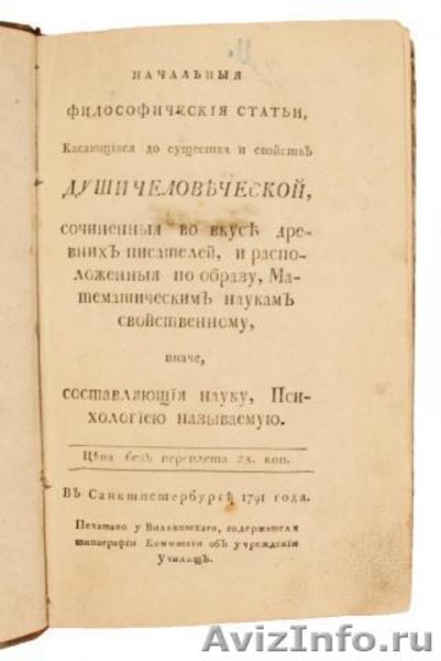 Продам антикварную книгу   - Изображение #2, Объявление #1544040