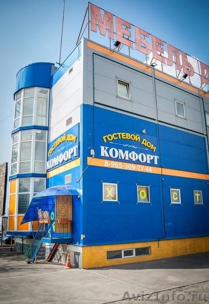 Гостевой дом "Комфорт", Симферопольское шоссе д.20, г.Щербинка - Изображение #1, Объявление #1545434