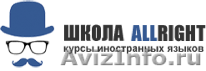 Московский язык. Олрайт школа английского языка. Олрайт школа английского. All right школа. Alright School.