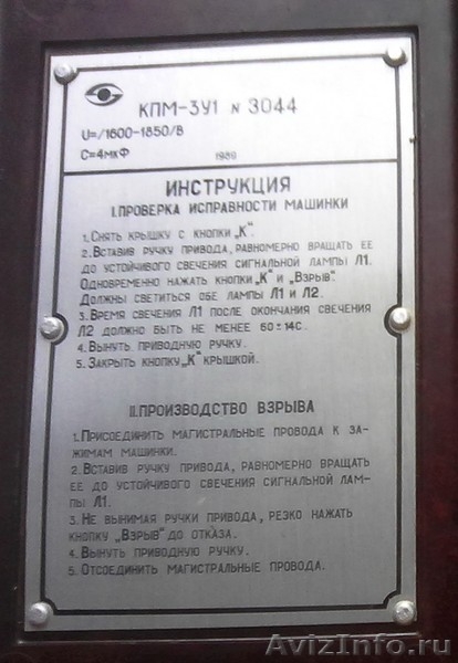 Конденсаторная машинка КПМ-3У1, КПМ-3 - Изображение #2, Объявление #1571877