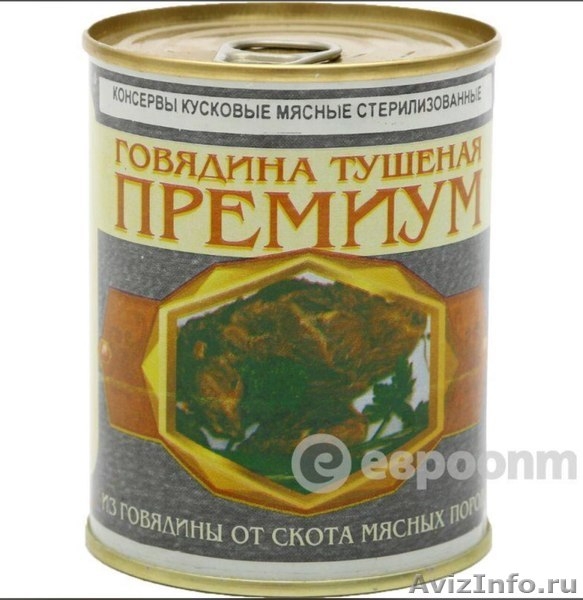 Продам тушенку "Говядина тушеная Премиум" - Изображение #1, Объявление #1589170