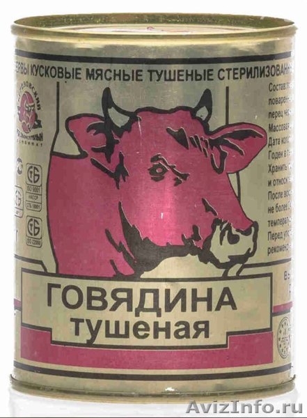 Продам тушенку "Говядина тушеная Премиум" - Изображение #2, Объявление #1589170