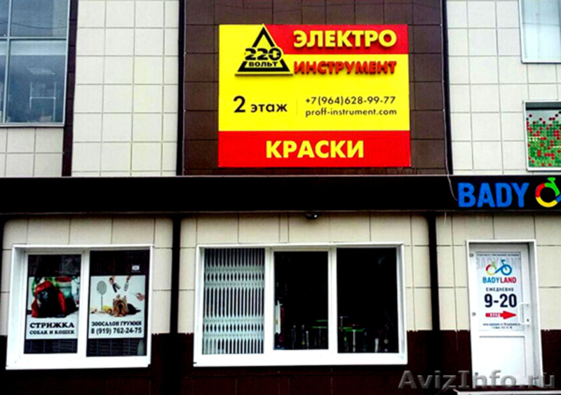 "Черная пятница" в магазине 220 Вольт Томилино - Изображение #1, Объявление #1593171