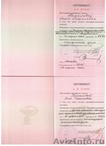 Капельницы, уколы у Вас на дому. Вызов профессиональной медсестры на дом - Изображение #1, Объявление #1598021