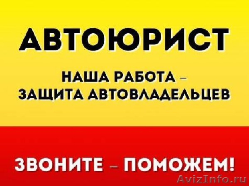 Возможен компанию. Автоюрист ДТП. Автоюрист реклама. Нужен автоюрист. Автоюрист Москва.