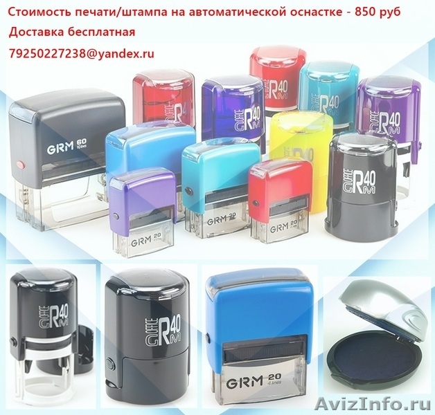 Печати метро Беляево - Изображение #2, Объявление #1632644