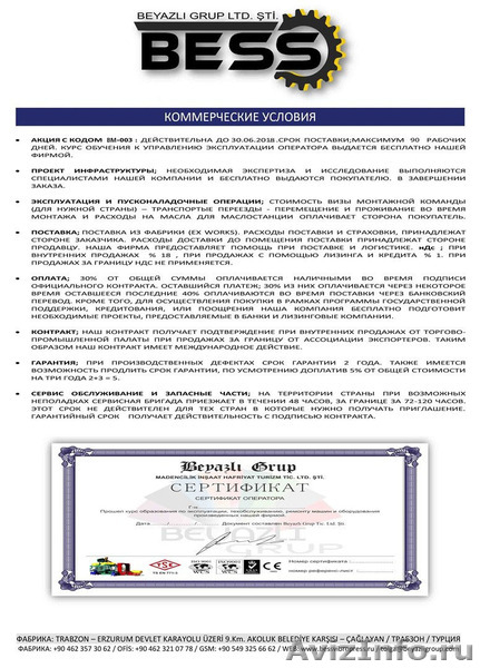 Станок для производства стеновых блоков с высокими качествами - Изображение #2, Объявление #1635449