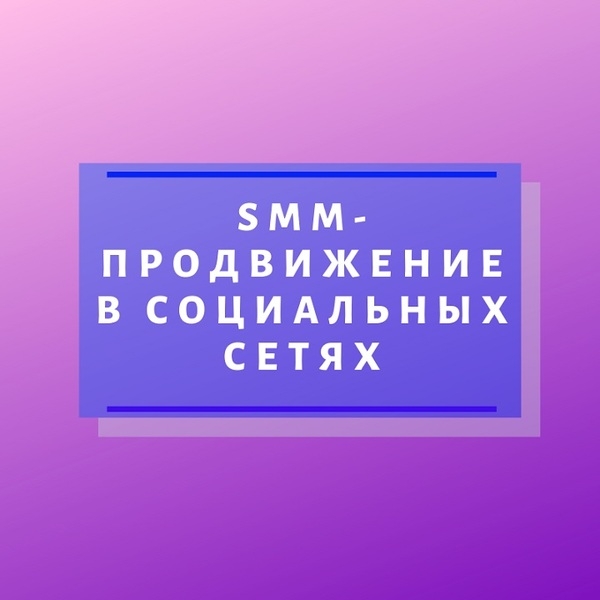 Интернет-маркетинг - Изображение #1, Объявление #1662600