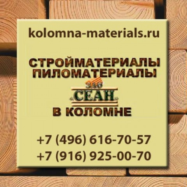  Все для строительства - Изображение #1, Объявление #1713218